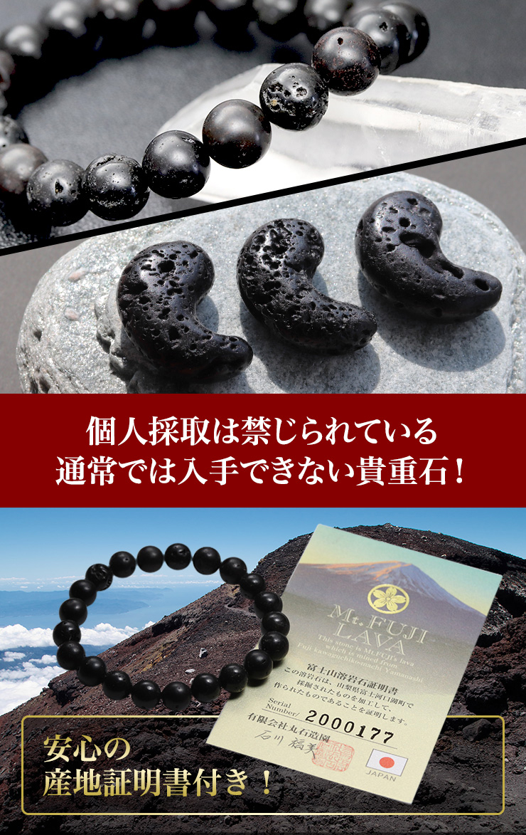 霊峰富士溶岩石 パワーストーンのヒーリングスペース タオ