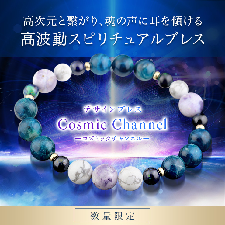fUCuXyCosmic Channel-RY~bN`l-z