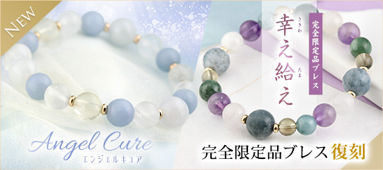 完全限定品ブレス