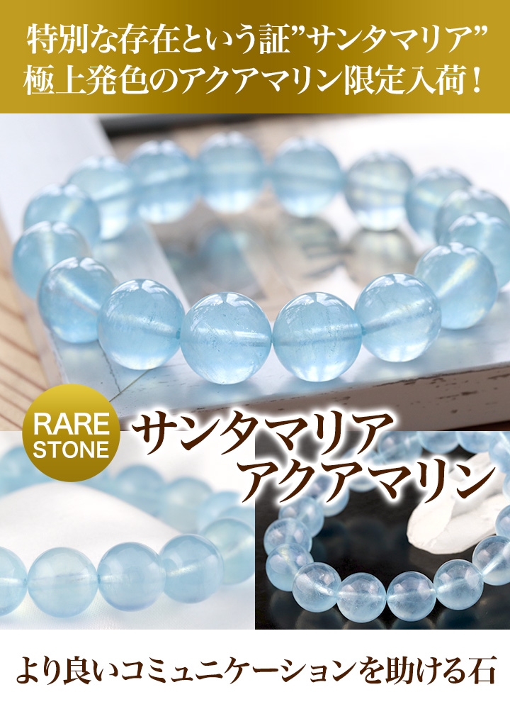 一番の贈り物 【ブラジル産】【天然石】 極上‼️アクアマリン 大粒約13.5mm - ブレスレット - alrc.asia